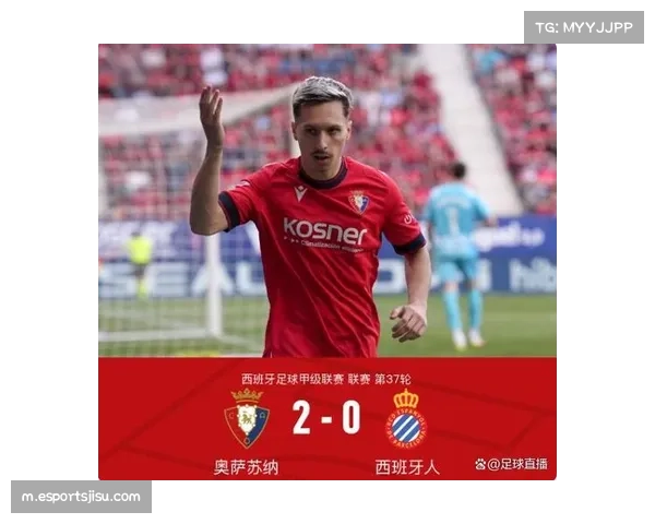 奥萨苏纳老将劳尔加西亚经验丰富 定位球进攻中屡建奇功