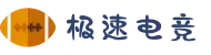 极速电竞_电竞比分直播平台_jisu esports
